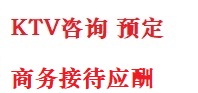 丰泽最好十大KTV会所消费排名