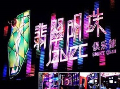 丰泽哪里荤的KTV陪酒女漂亮多-翡翠明珠KTV好玩会所体验