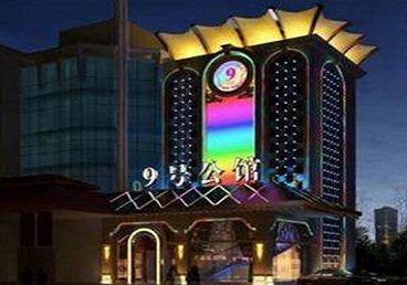 丰泽好玩开放荤素KTV推荐-九号公馆KTV消费价格口碑点评